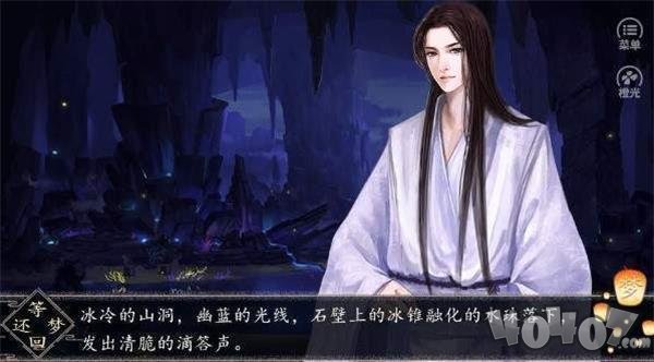 等梦回还