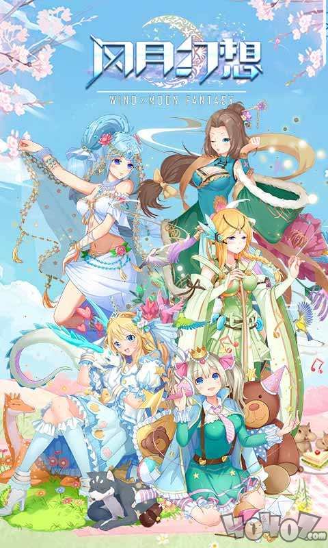 风月幻想