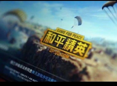 和平精英中应该如何玩转 帐篷油桶炸弹 具体操作方法