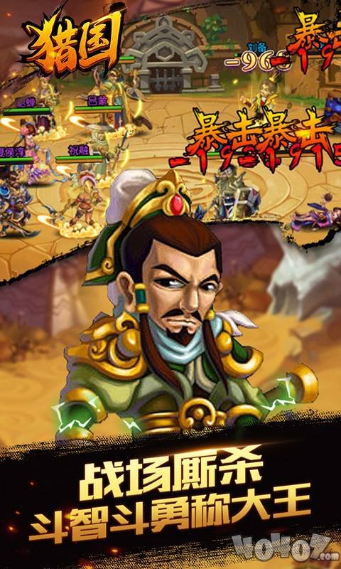 猎国最新版