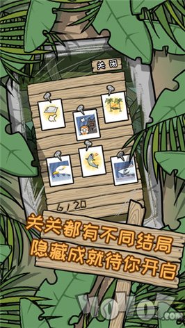 逃离医院2
