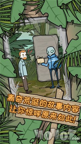 逃离医院2