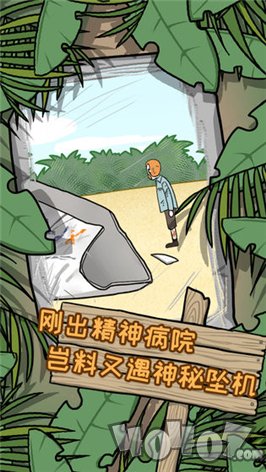 逃离医院2