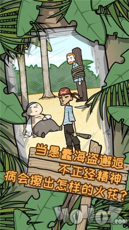 逃离医院2