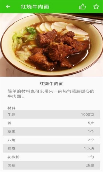 饕餮餐铺截图