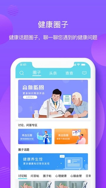 亿邦健康截图