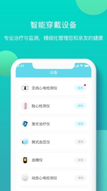 亿邦健康截图