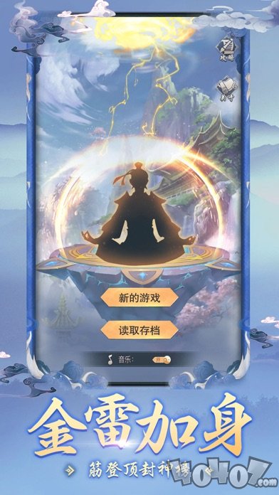 仙云真人修仙传