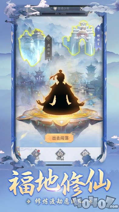 仙云真人修仙传