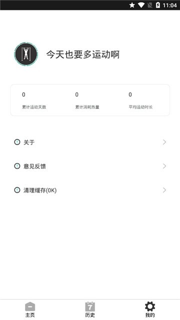 达人运动小助手截图