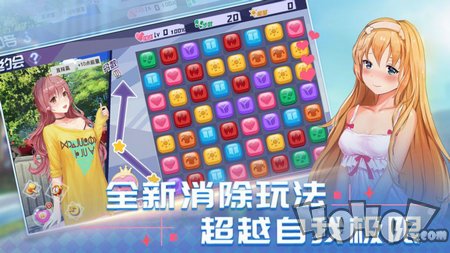 消然心动