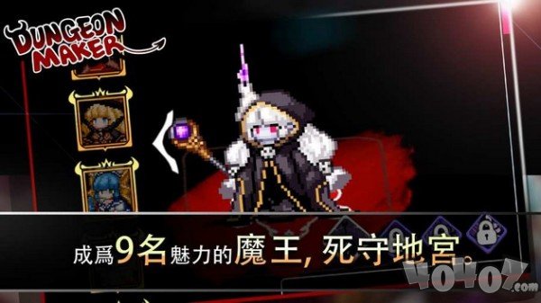 地下城创造者