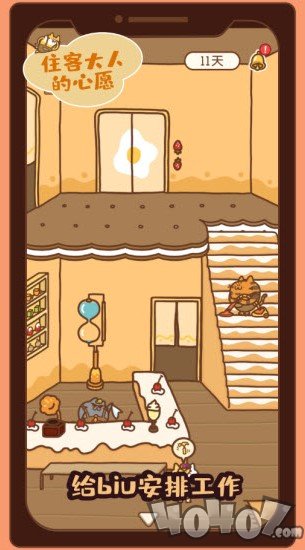 住客大人的心愿