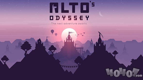 阿尔托的奥德赛