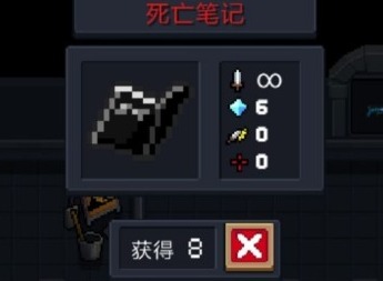 元气骑士死亡笔记好用吗 新武器死亡笔记图文介绍