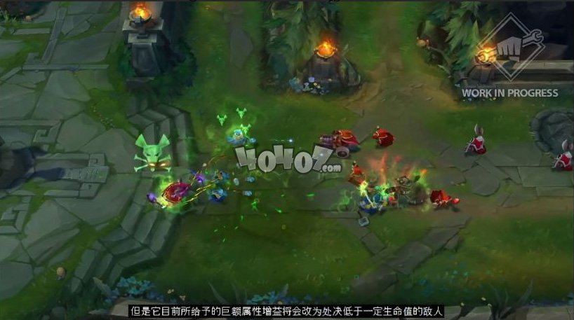 英雄联盟 远古巨龙全新增益BUFF 无形变得显而易见 巨龙将吞噬你