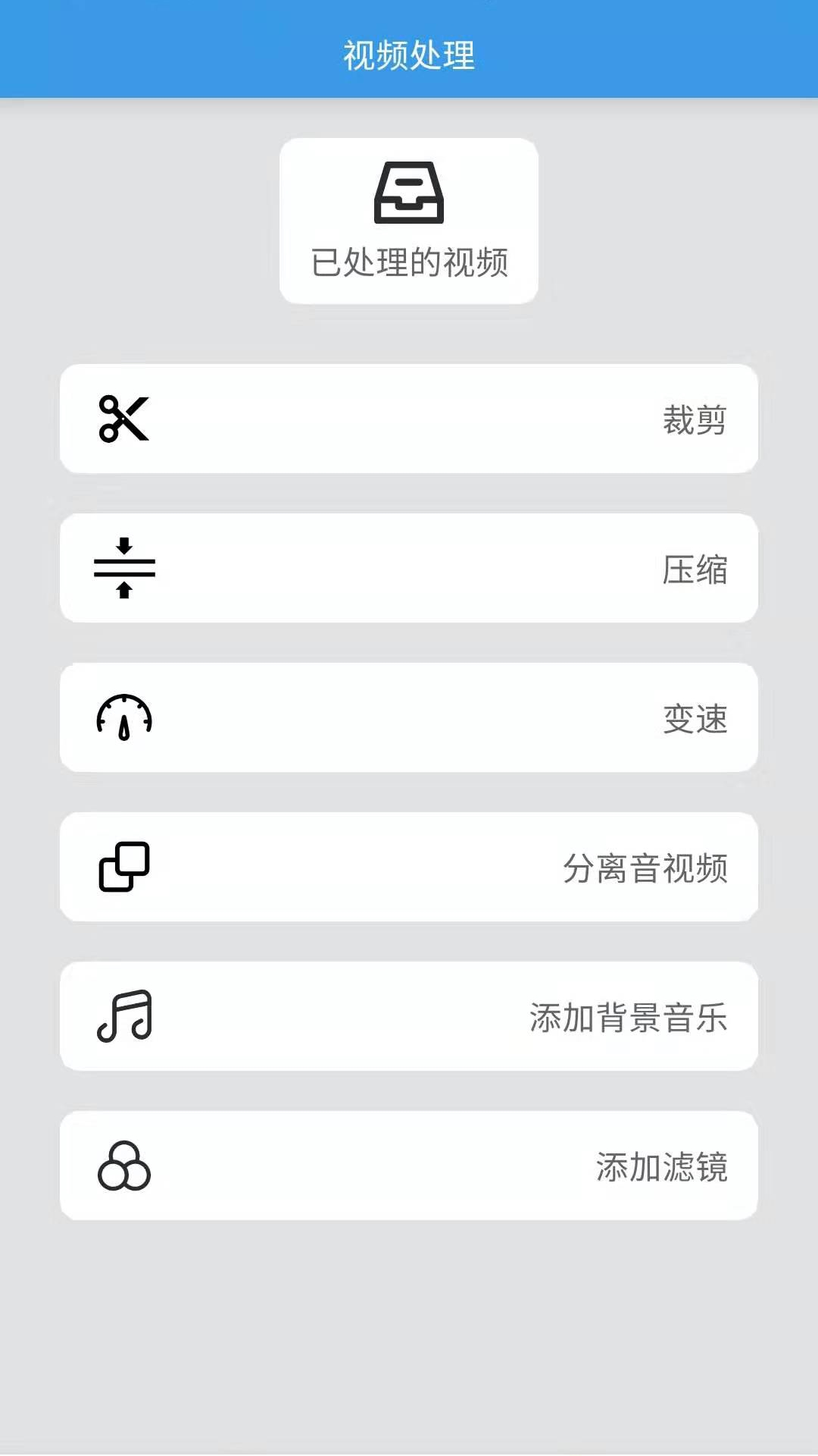 小奇视频编辑截图