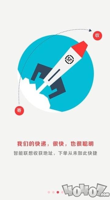 顺丰快递