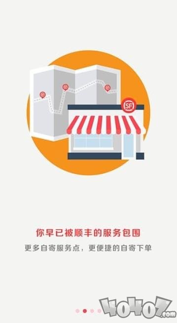 顺丰快递
