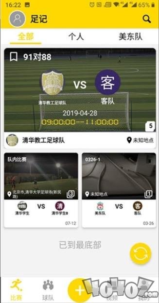 足球印记