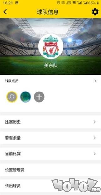 足球印记