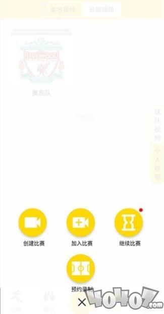 足球印记
