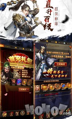 吕布争霸
