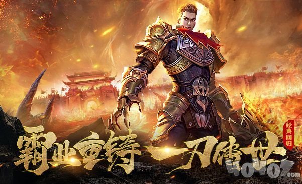 烈火至尊