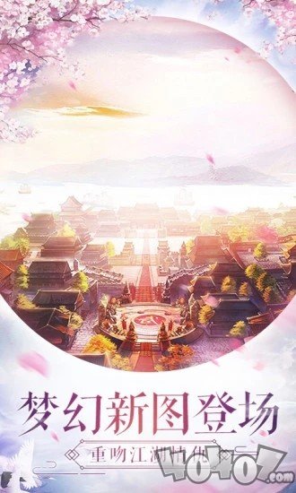 仙道剑阁