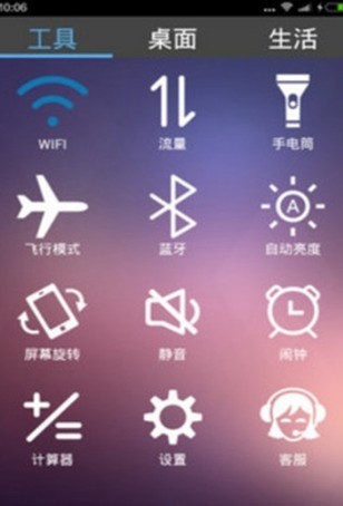 老年桌面app截图