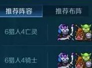 战歌竞技场极速对决模式阵容推荐