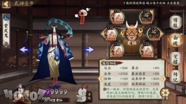 阴阳师
