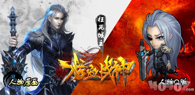 龙血战神