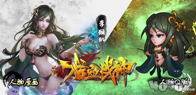 龙血战神