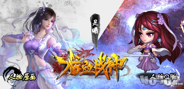 龙血战神