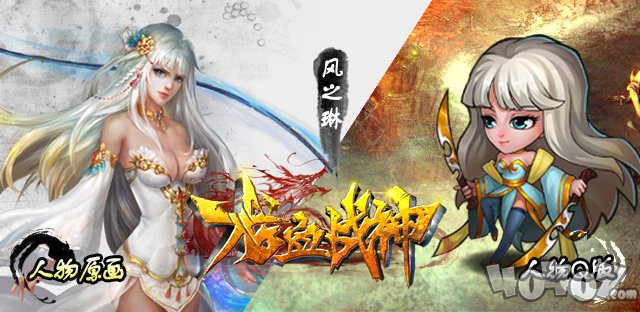 龙血战神