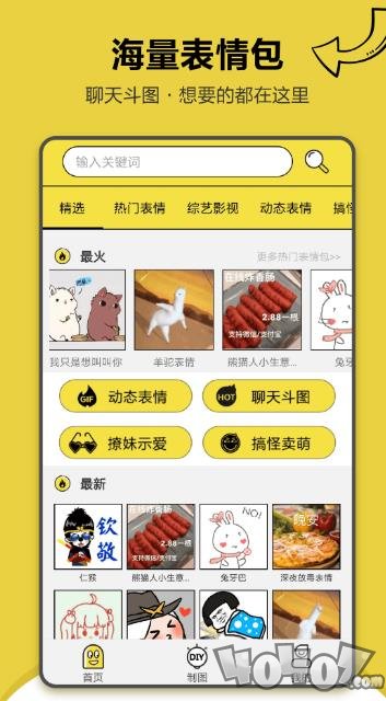 搞笑斗图表情包