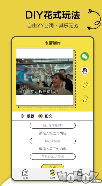 搞笑斗图表情包