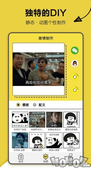 搞笑斗图表情包