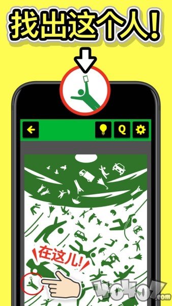 安全出口的那个人