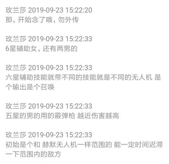 那，要开始念了哦，勿外传是什么梗？