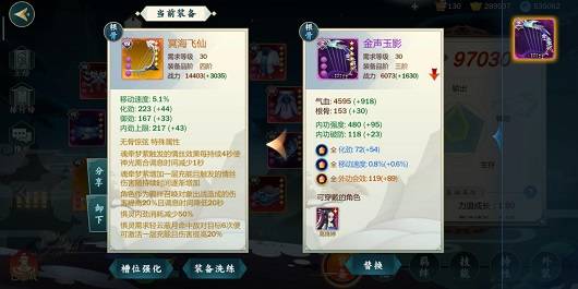 剑网3：指尖江湖琴魔高绛婷使用攻略 高绛婷橙武“冥海飞仙”全方面解析