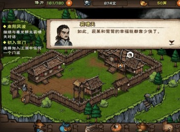 烟雨江湖武道场怎么玩 武道场介绍及奖励一览