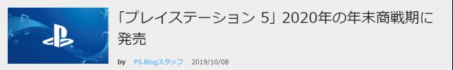 ps5来了！索尼新世代PlayStation5主机最新信息发布！