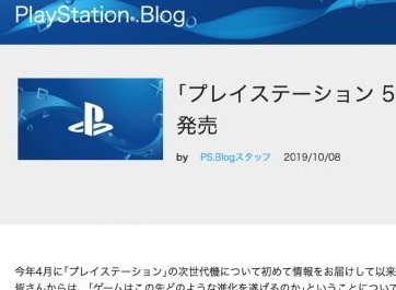 ps5来了！索尼新世代PlayStation5主机最新信息发布！