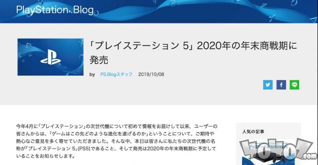 ps5来了！索尼新世代PlayStation5主机最新信息发布！