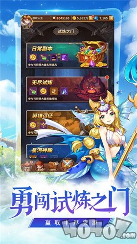 英灵勇士