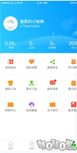 喔吼外卖安卓版