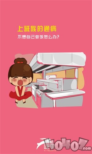 吃乎外卖