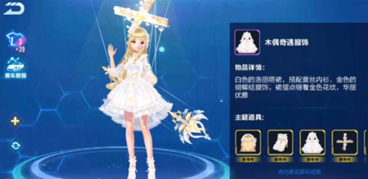 qq飞车手游木偶奇遇套装如何获取 具体获取方法攻略
